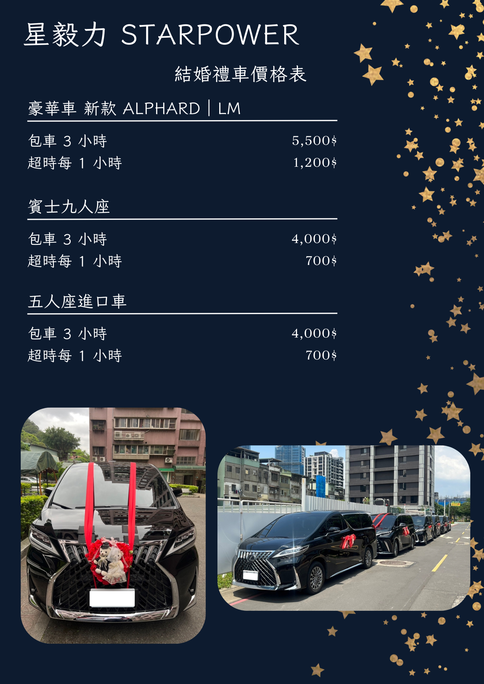豪華禮車視覺圖